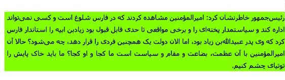 بخش سانسورشده اظهارات انتخاباتی روحانی بخش سانسورشده اظهارات انتخاباتی روحانی