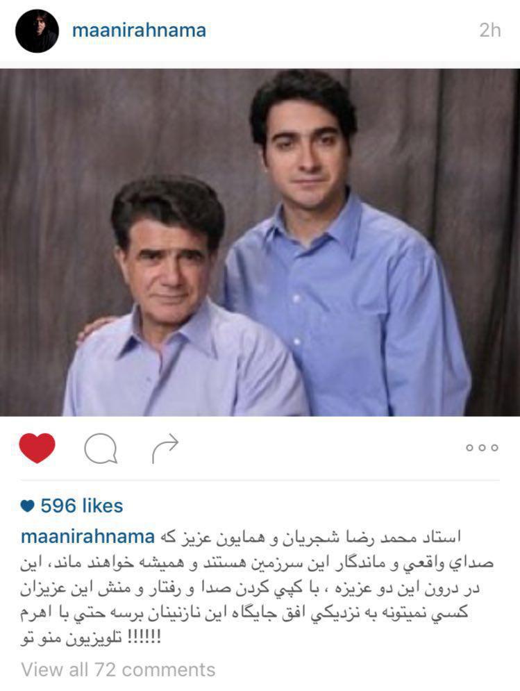 عکس/ کنایه مانی رهنما به سالارعقیلی