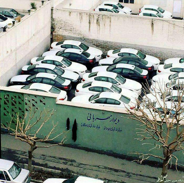 عکس/ دیوار مهربانی و انبار میلیاردی!