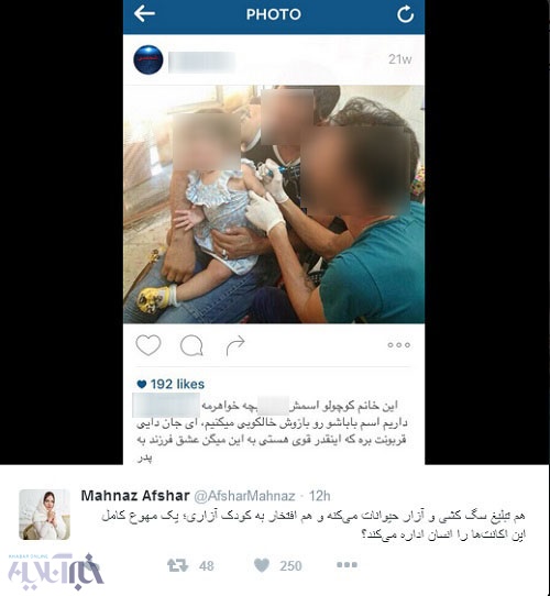 اعتراض مهناز افشار به کودکآزاری +عکس اعتراض مهناز افشار به کودکآزاری +عکس