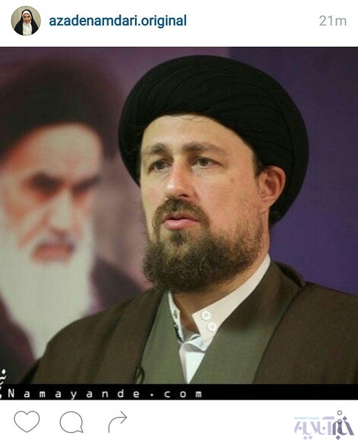 دلنوشته آزاده نامداری برای حسن خمینی دلنوشته آزاده نامداری برای حسن خمینی