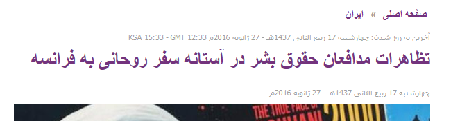 تطهیر منافقین دررسانه شاه سعودی +عکس