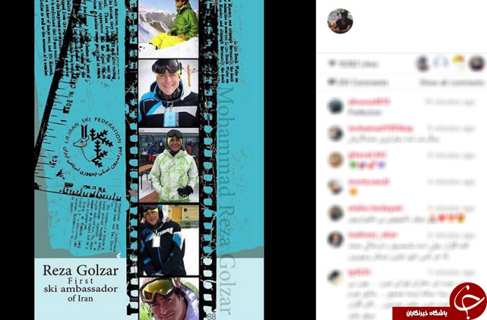 عکس/ گلزار اولین سفیر اسکی ایران عکس/ گلزار اولین سفیر اسکی ایران