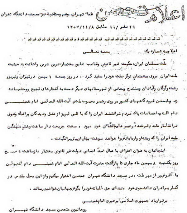 روایتی از یک تحصن +تصاویر روایتی از یک تحصن +تصاویر