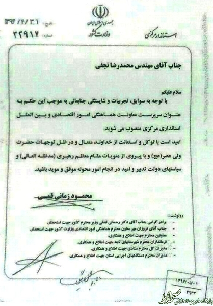چرا مسئولان وزارت کشور نسبت به شائبه یک تخلف انتخاباتی سکوت کردهاند؟ چرا مسئولان وزارت کشور نسبت به شائبه یک تخلف انتخاباتی سکوت کردهاند؟