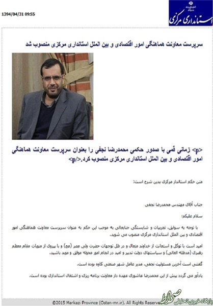 چرا مسئولان وزارت کشور نسبت به شائبه یک تخلف انتخاباتی سکوت کردهاند؟ چرا مسئولان وزارت کشور نسبت به شائبه یک تخلف انتخاباتی سکوت کردهاند؟