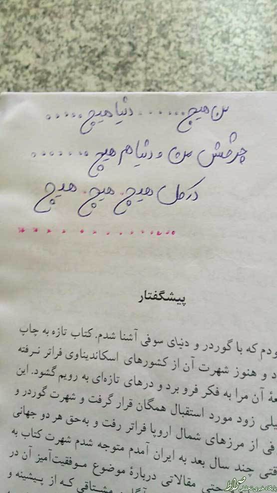 خودکشی پس از خواندن یک کتاب +عکس خودکشی پس از خواندن یک کتاب +عکس