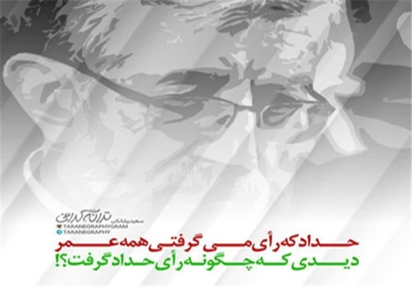 از تمسخر حدادعادل تا جشن اصلاحطلبان به جای جشن ملی! +تصاویر از تمسخر حدادعادل تا جشن اصلاحطلبان به جای جشن ملی! +تصاویر