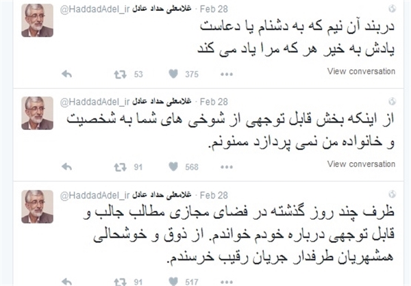 از تمسخر حدادعادل تا جشن اصلاحطلبان به جای جشن ملی! +تصاویر از تمسخر حدادعادل تا جشن اصلاحطلبان به جای جشن ملی! +تصاویر