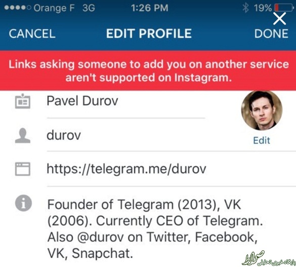 حمله ناجوانمردانه اینستاگرام به تلگرام
