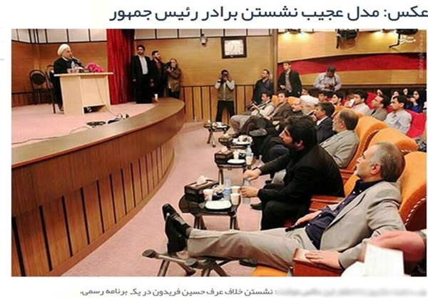 ماجرای پاهای دراز برادر روحانی +تصاویر