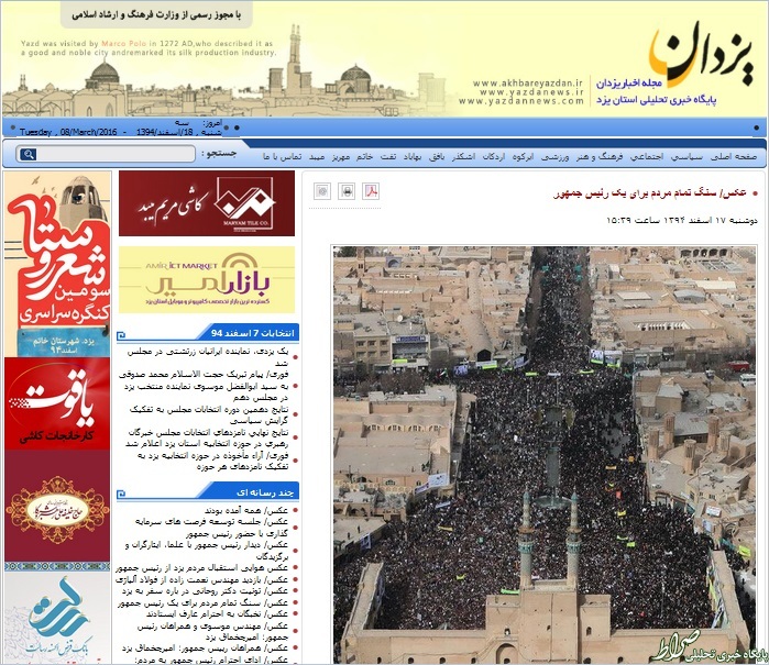 عکس استقبال از روحانی دروغ بود +تصاویر عکس استقبال از روحانی دروغ بود +تصاویر