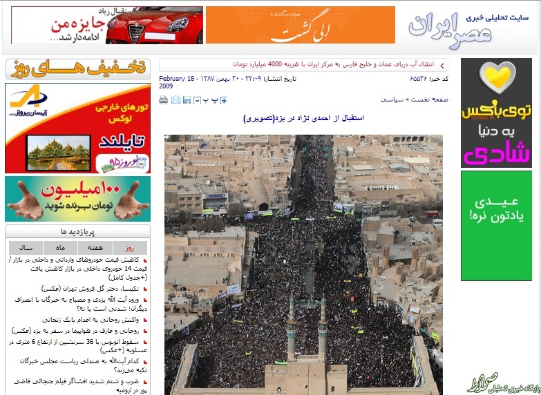 عکس استقبال از روحانی دروغ بود +تصاویر عکس استقبال از روحانی دروغ بود +تصاویر
