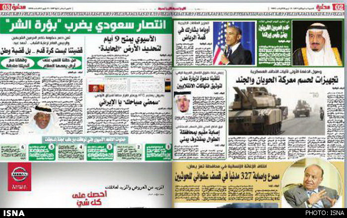 توهین روزنامه سعودی به ایران +عکس توهین روزنامه سعودی به ایران +عکس