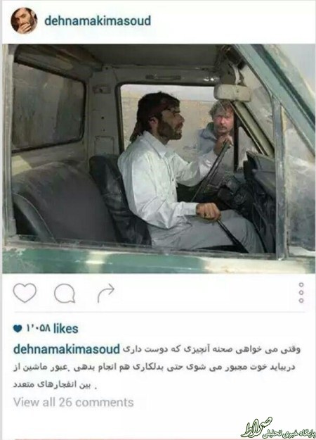 عکس/ بدلکاری مسعود دهنمکی عکس/ بدلکاری مسعود دهنمکی