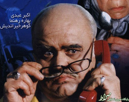 سینمای ایران، قدر این نقش ها را ندانست (1) سینمای ایران، قدر این نقش ها را ندانست (1)