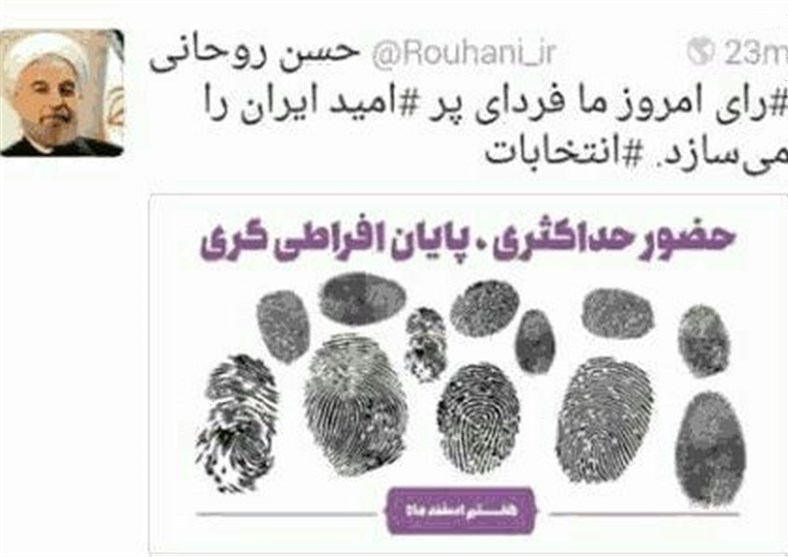 تبلیغ دوباره روحانی به نفع یک جناح خاص +عکس