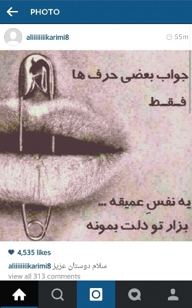 عکس/ پیام عجیب علی کریمی در اینستاگرام عکس/ پیام عجیب علی کریمی در اینستاگرام