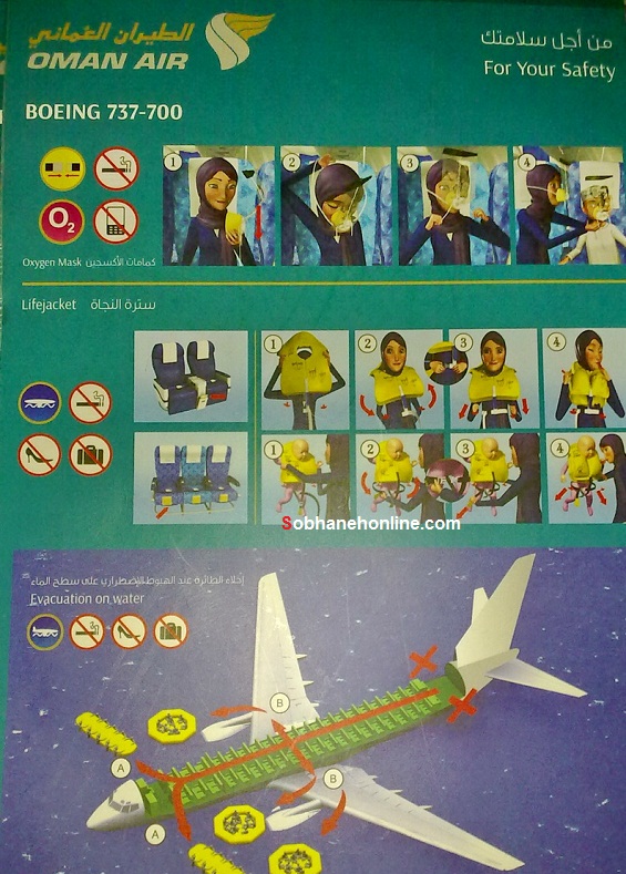 عکس/ ابتکار اسلامی یک ایرلاین خارجی عکس/ ابتکار اسلامی یک ایرلاین خارجی