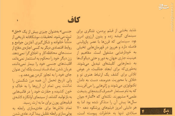 مطالب جنسی عجیب در یک نشریه +تصاویر مطالب جنسی عجیب در یک نشریه +تصاویر