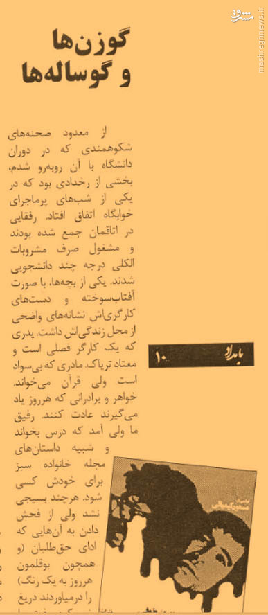 مطالب جنسی عجیب در یک نشریه +تصاویر مطالب جنسی عجیب در یک نشریه +تصاویر