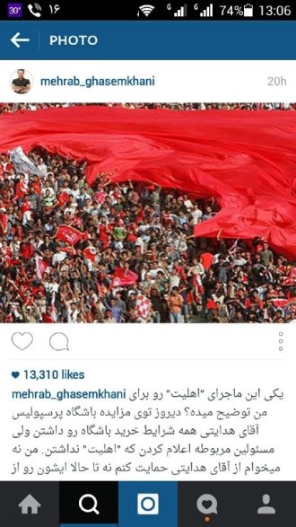 اگر اهلی شوم پرسپولیس را میدهید؟! اگر اهلی شوم پرسپولیس را میدهید؟!