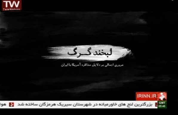 رسانه ملی حکم یکی از سران فتنه را نقض کرد +تصاویر