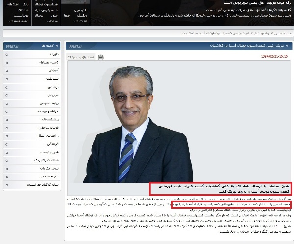 کفاشیان نایب قهرمان آسیا شد!+عکس