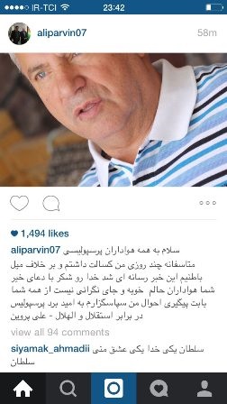 علی پروین بیماریاش را تائید کرد علی پروین بیماریاش را تائید کرد