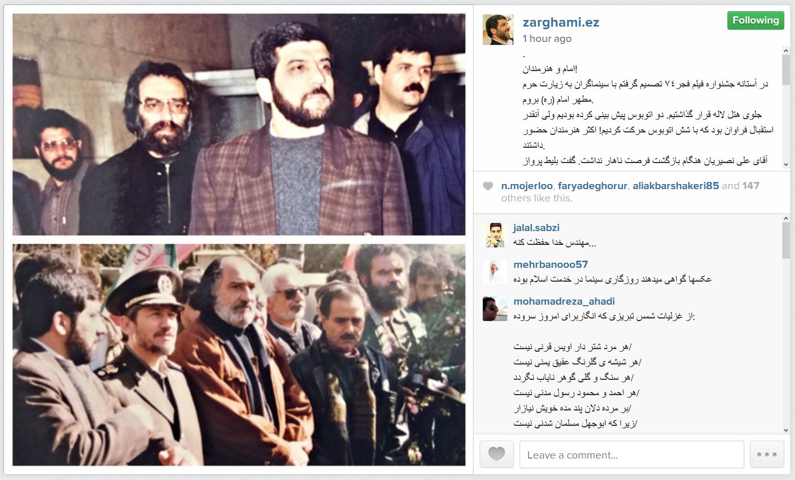 خاطره ضرغامی از زیارت مرقد امام +عکس خاطره ضرغامی از زیارت مرقد امام +عکس