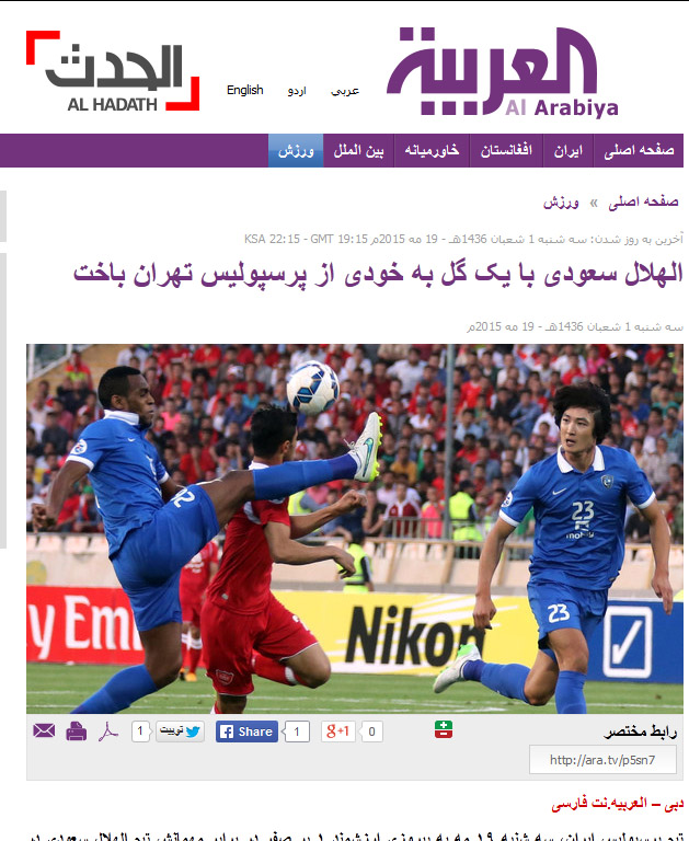 واکنش سایت سعودی به باخت الهلال +عکس واکنش سایت سعودی به باخت الهلال +عکس