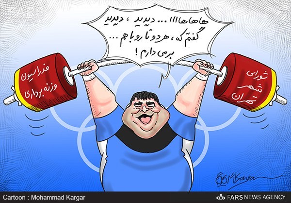 کاریکاتور/ وزنه 
