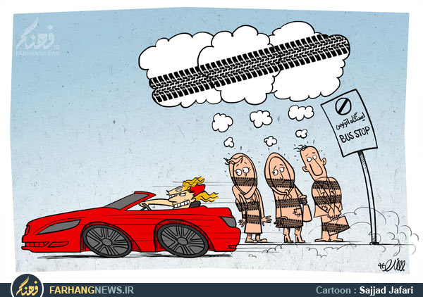 کاریکاتور / تو مخی های امروز پایتخت! کاریکاتور / تو مخی های امروز پایتخت!