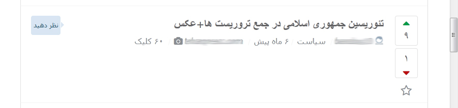 مدعیان ارزشمداری، اخبار صهیونیست‌ها را تولید و سپس به آنها حمله می‌کنند!سایت صهیونیست‌ها را مدعیان ارزشمداری به‌روز می‌کنند!