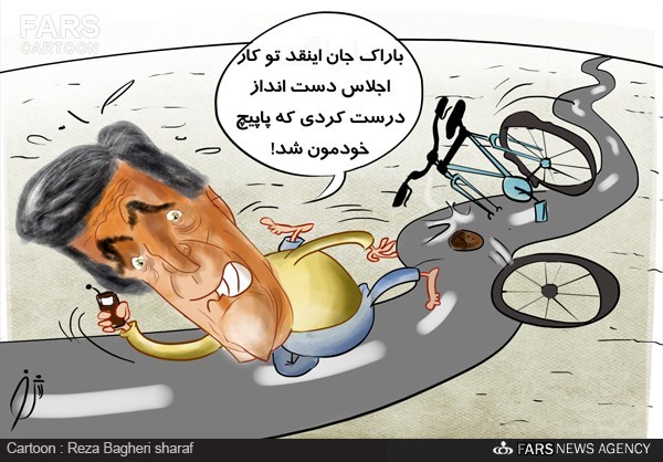 کاریکاتور/ جان کری زمین خورد