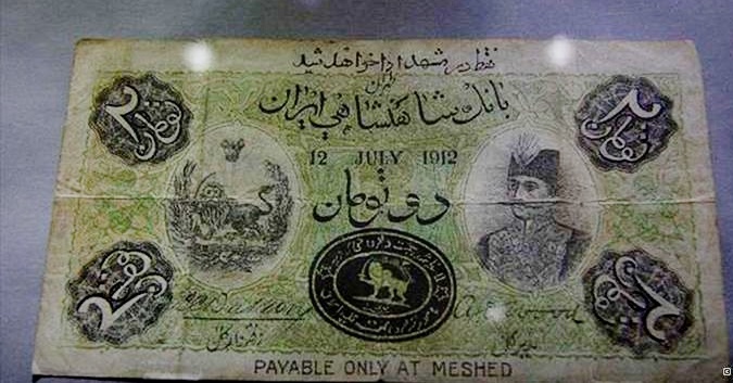 عکس/ نخستین جعل اسکناس در ایران عکس/ نخستین جعل اسکناس در ایران