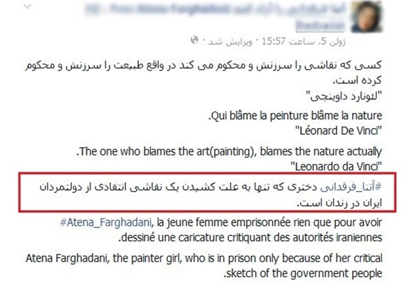 جرم این دختر نقاشی است؟! +عکس جرم این دختر نقاشی است؟! +عکس
