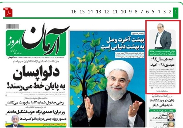 چه کسی جای عباس عبدی مصاحبه کرد؟! چه کسی جای عباس عبدی مصاحبه کرد؟!