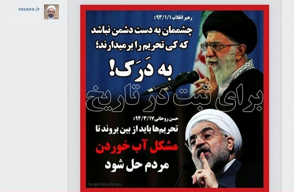 رسایی: روحانی در زمین چهکسی بازی میکند؟ رسایی: روحانی در زمین چهکسی بازی میکند؟