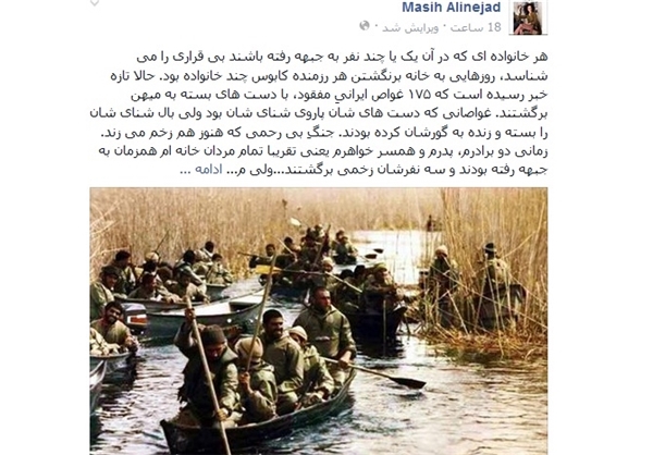 واکنش یک فراری به کشف پیکر ۱۷۵ شهید +عکس واکنش یک فراری به کشف پیکر ۱۷۵ شهید +عکس