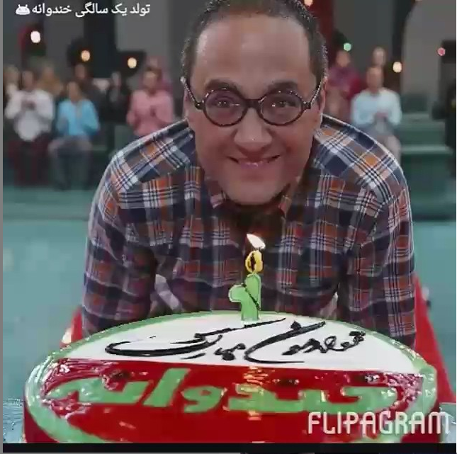 عکس/ جشن تولد خندوانه در اینستاگرام