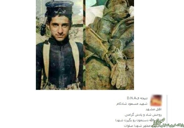 تصاویر جعلی از شهید 