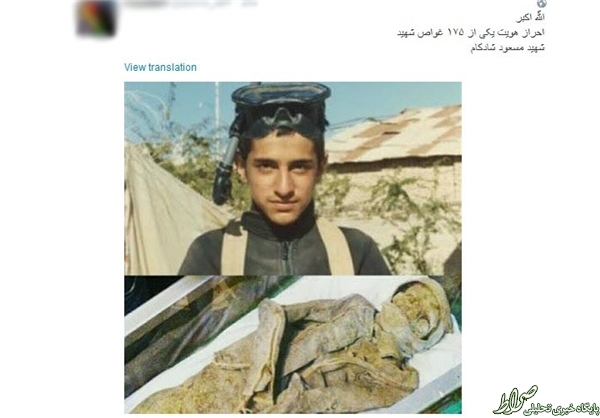 تصاویر جعلی از شهید 