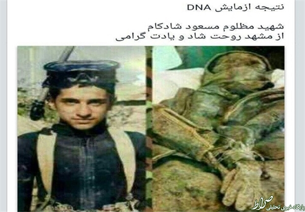 تصاویر جعلی از شهید تصاویر جعلی از شهید
