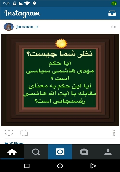 حفظ «آثار» امام یا تائید «هاشمیها»؟! حفظ «آثار» امام یا تائید «هاشمیها»؟!
