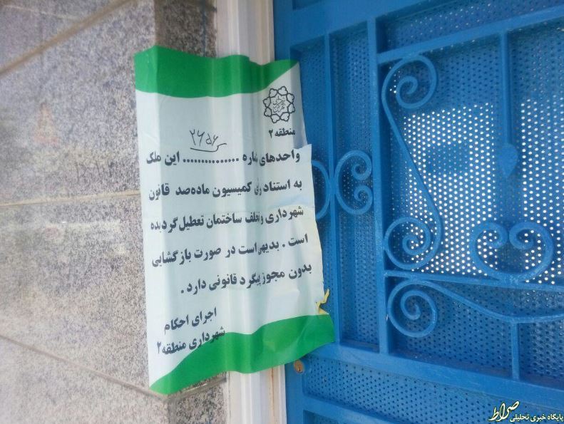 عکس/ فک پلمپ مشروط باشگاه استقلال عکس/ فک پلمپ مشروط باشگاه استقلال