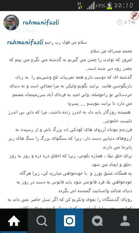 تبریک اینستاگرامی وزیر به پسرش+عکس
