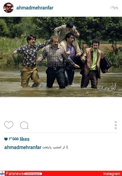 تصویری جالب از پایتخت ۴