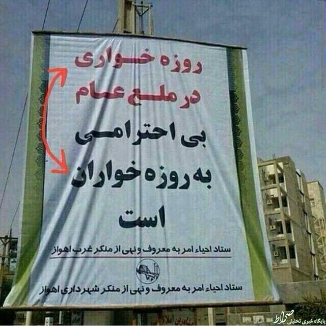 عکس/ گاف عجیب در بیلبورد شهرداری عکس/ گاف عجیب در بیلبورد شهرداری