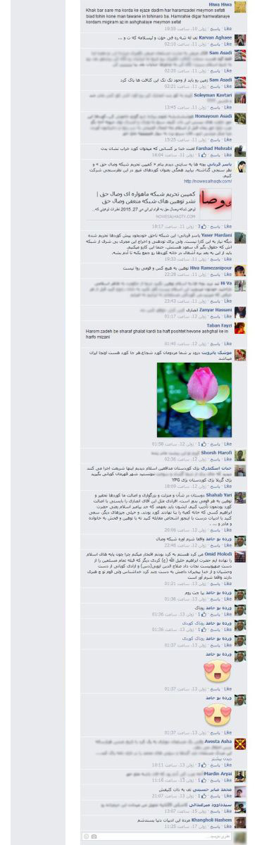اهانت شبکه وهابی به ایرانیان +تصاویر
